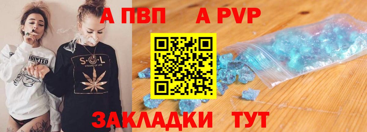 Alpha PVP VHQ  Альфа ПВП кристаллы  Alfa_PVP  Вход с VPN  Балашиха 
