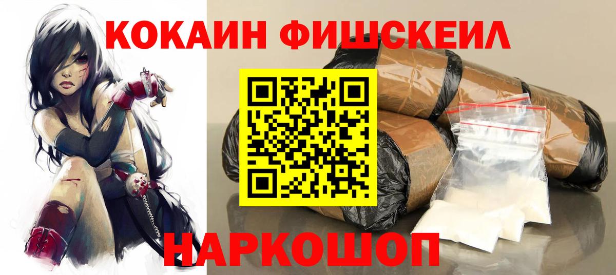 Кокаин 99% Балашиха