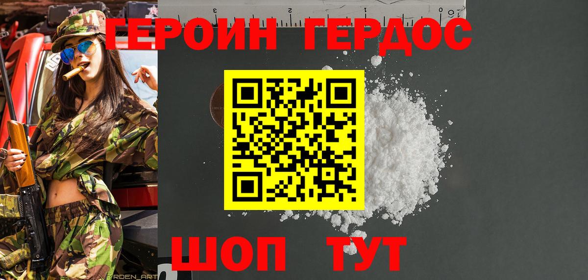 Балашиха  ГЕРОИН  Вход с VPN  Героин афганец 