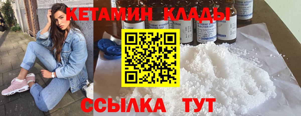 КЕТАМИН ketamine  Вход с VPN  Кетамин ketamine  Балашиха 