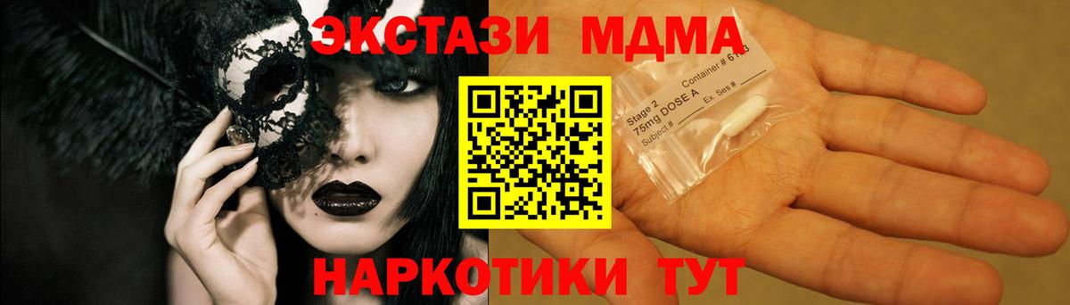 Балашиха  MDMA молли  Вход с VPN  МДМА  MDMA кристаллы 