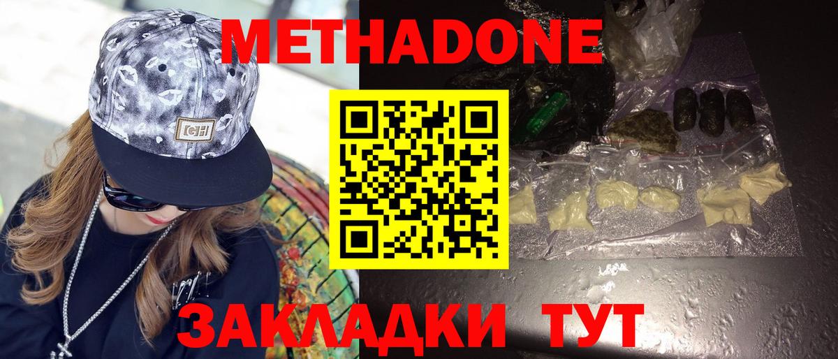 МЕТАДОН мёд  Вход с VPN  Балашиха 
