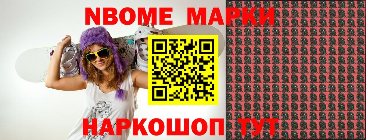 купить наркоту  Марки 25I-NBOMe 1500мкг  Вход с VPN  Балашиха  Марки 25I-NBOMe 