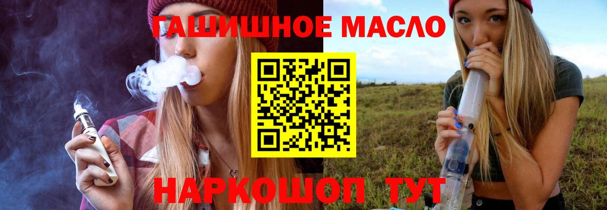 купить   Дистиллят ТГК жижа  Вход с VPN  Балашиха 